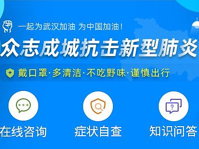 漱玉平民健康服务banner