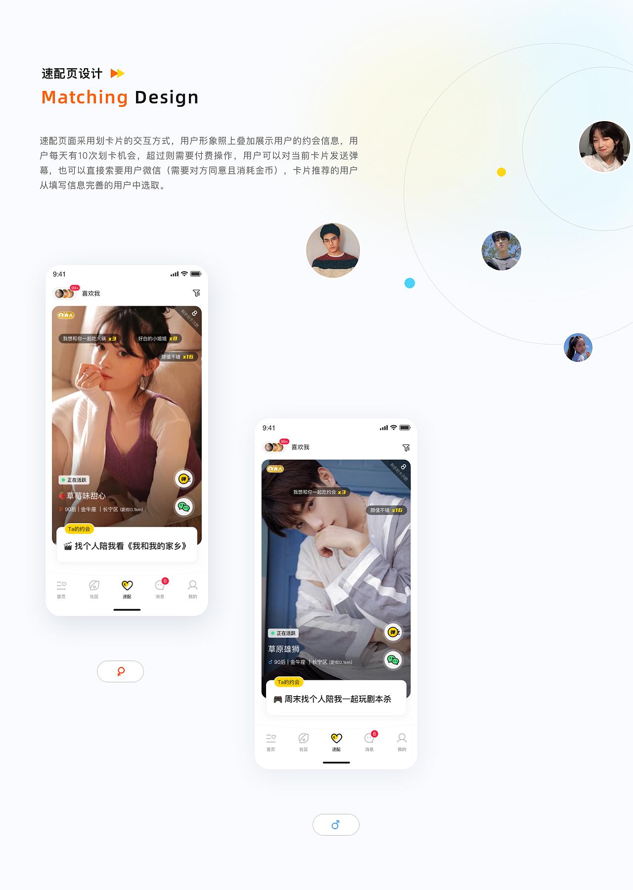 2021年作品集（图ZMjY0MjYwMDcy） - APP界面 - 站酷设计师z十一原创素材 - 站酷ZCOOL