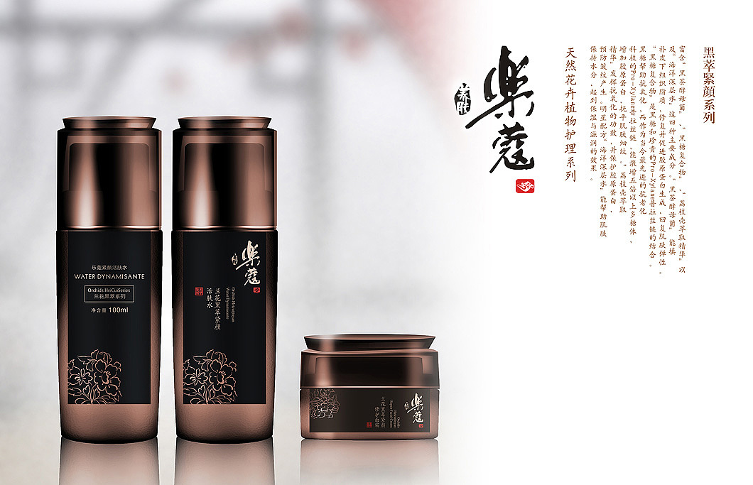 化妆品vi设计、化妆品包装设计、化妆品画册设计、广州化妆品设计公司、捷登设计（图ZNDQ4OTM0OTY=） - 包装 - 站酷设计师JATONDESIGN原创素材 - 站酷ZCOOL