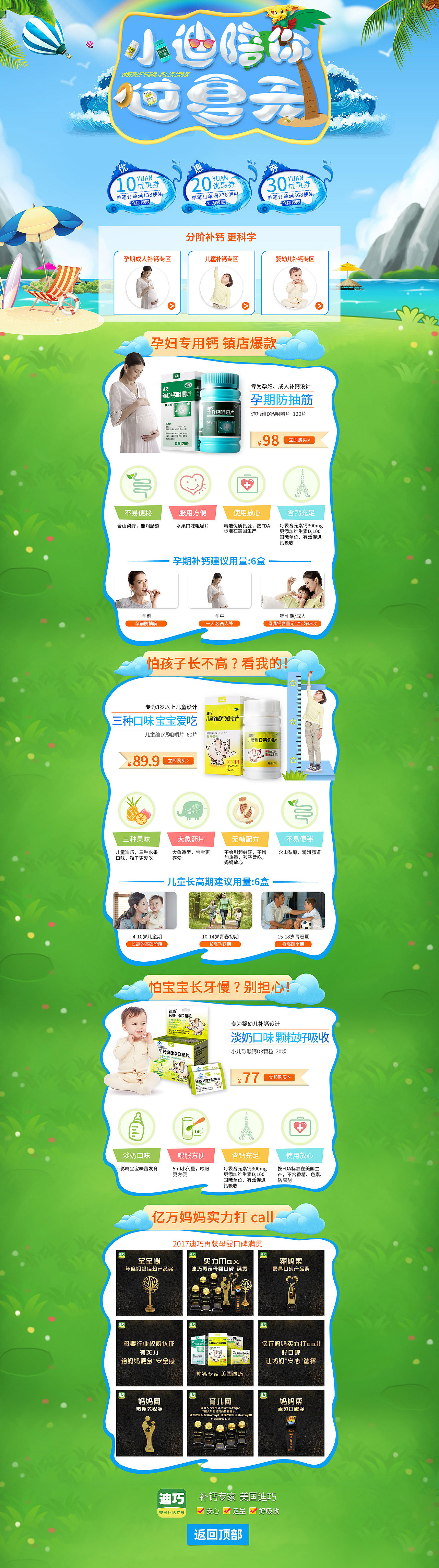 迪巧夏天（图ZMTM0NjgxMTY0） - 电商 - 站酷设计师简单的树叶原创素材 - 站酷ZCOOL