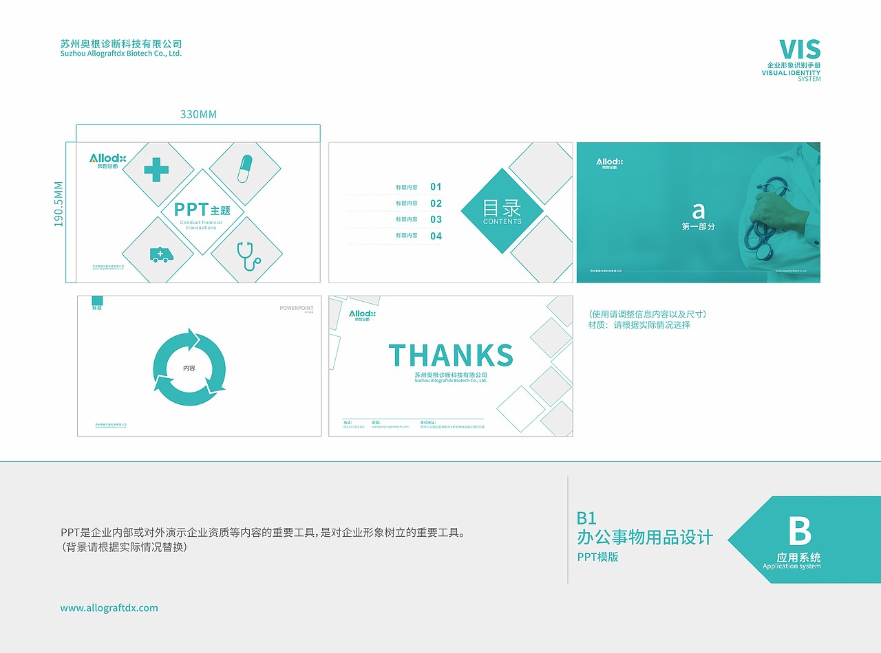 奥根诊断-VI-设计(图ZMjc2Mjk2NTA4) - 品牌 - 站酷设计师云落一原创素材 - 站酷ZCOOL