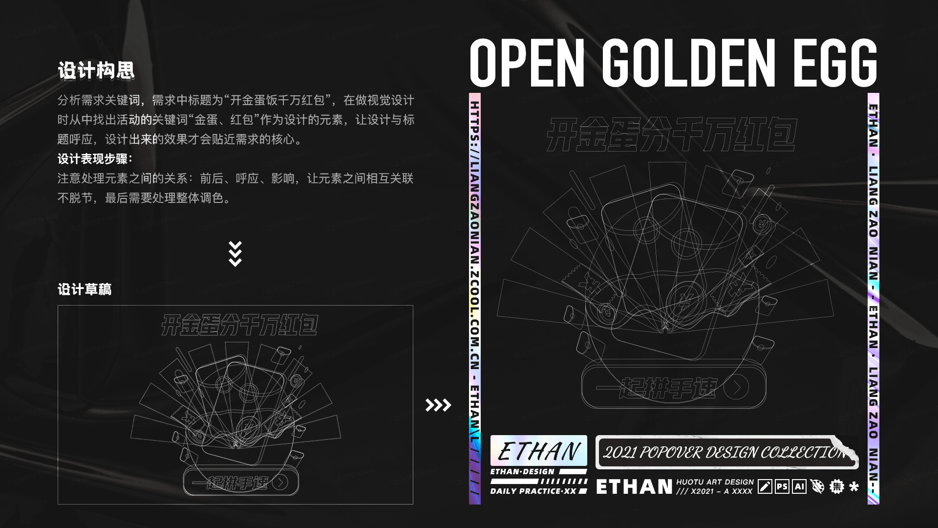 2021·年终设计总结(图ZMjg1OTYwMjQw) - 其他UI - 站酷设计师火土Art原创素材 - 站酷ZCOOL