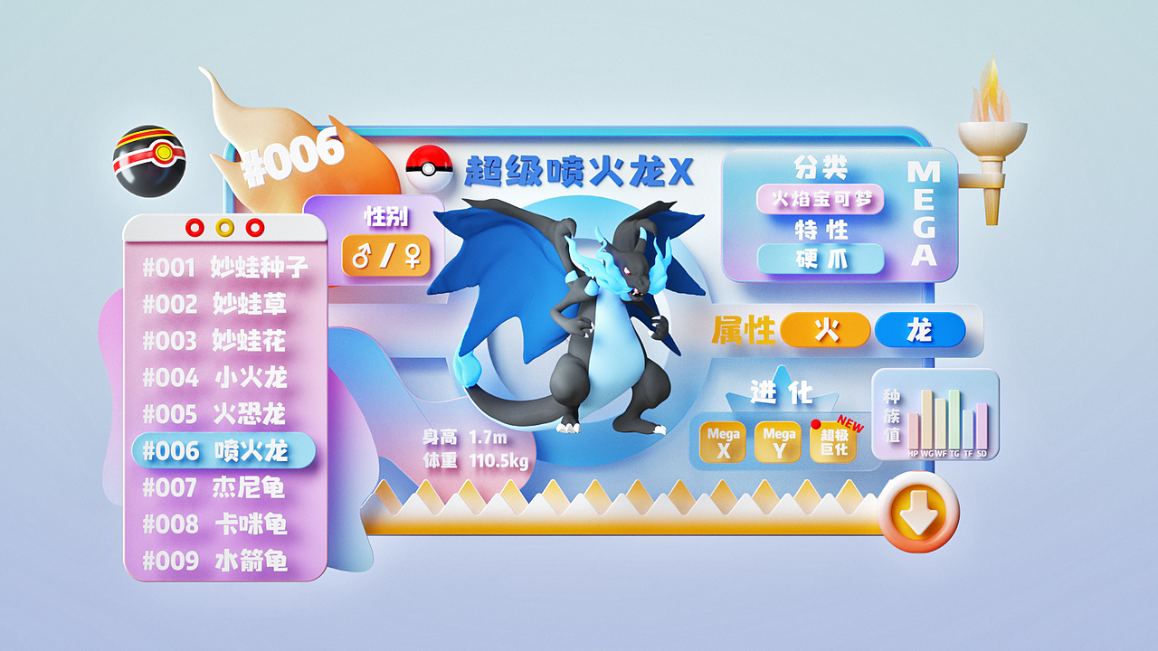 宝可梦图鉴系列（图ZMzA3ODE5MjY4） - 其他三维 - 站酷设计师是KKK啊原创素材 - 站酷ZCOOL