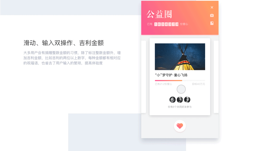 【APP】地震类APP概念设计:蓝色家园的“七情六欲”