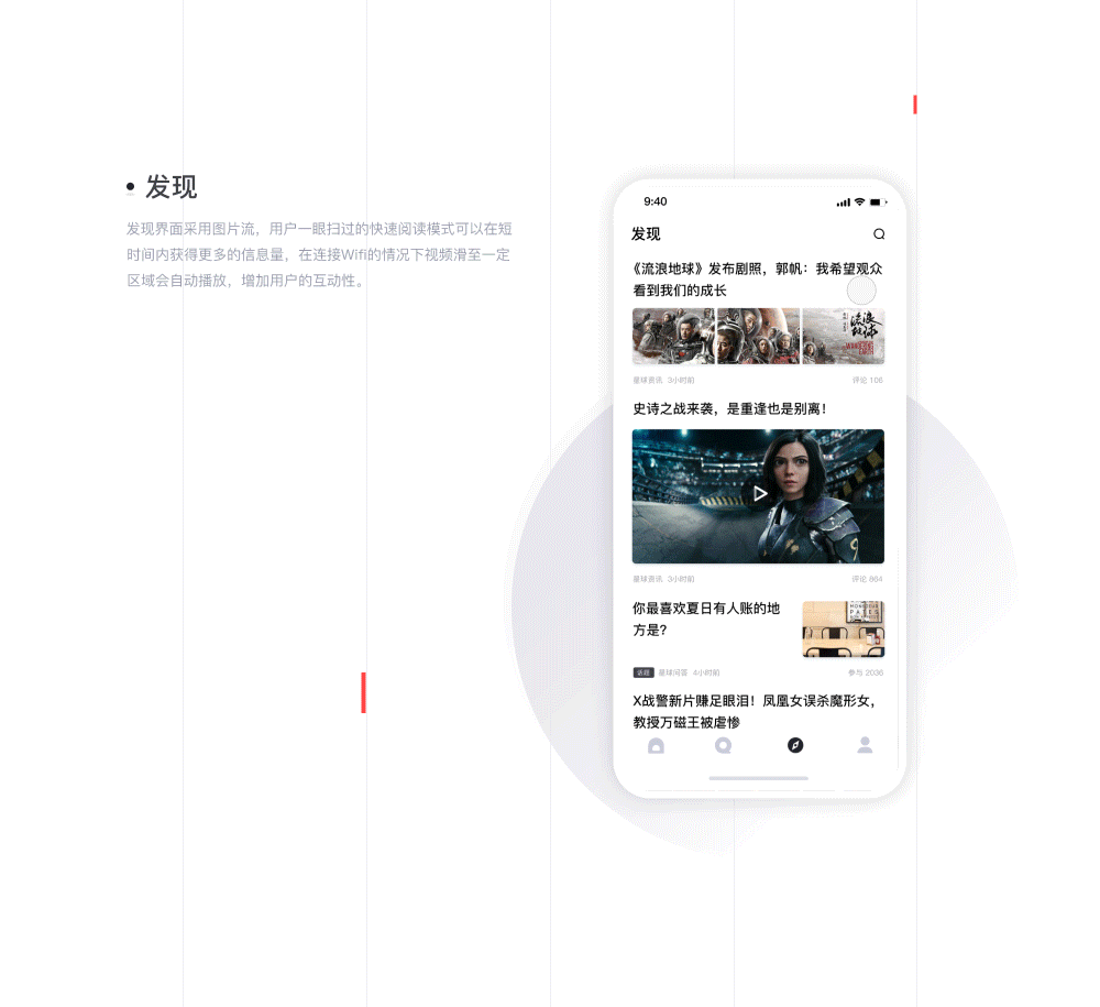 星球电影APP概念设计（图ZMTQ5MjQ3NDQ0） - 交互/UE - 站酷设计师爱大王原创素材 - 站酷ZCOOL