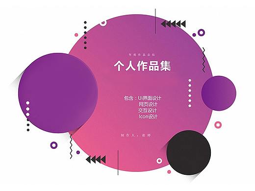 作品集（個人主頁-ZNDM3NDgxOTI=） - 其他UI - 站酷設(shè)計師我叫CiU原創(chuàng)素材 - 站酷ZCOOL