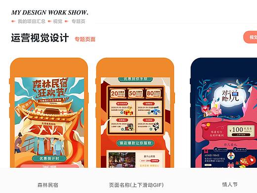 线下物料 专题 海报 易拉宝