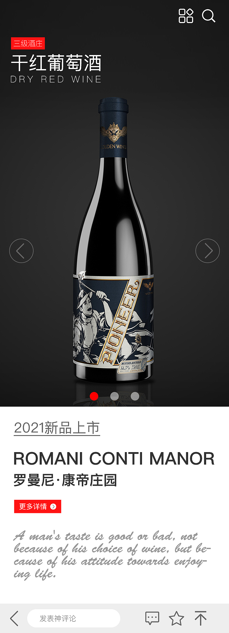 产品官网 延展移动端  一屏式