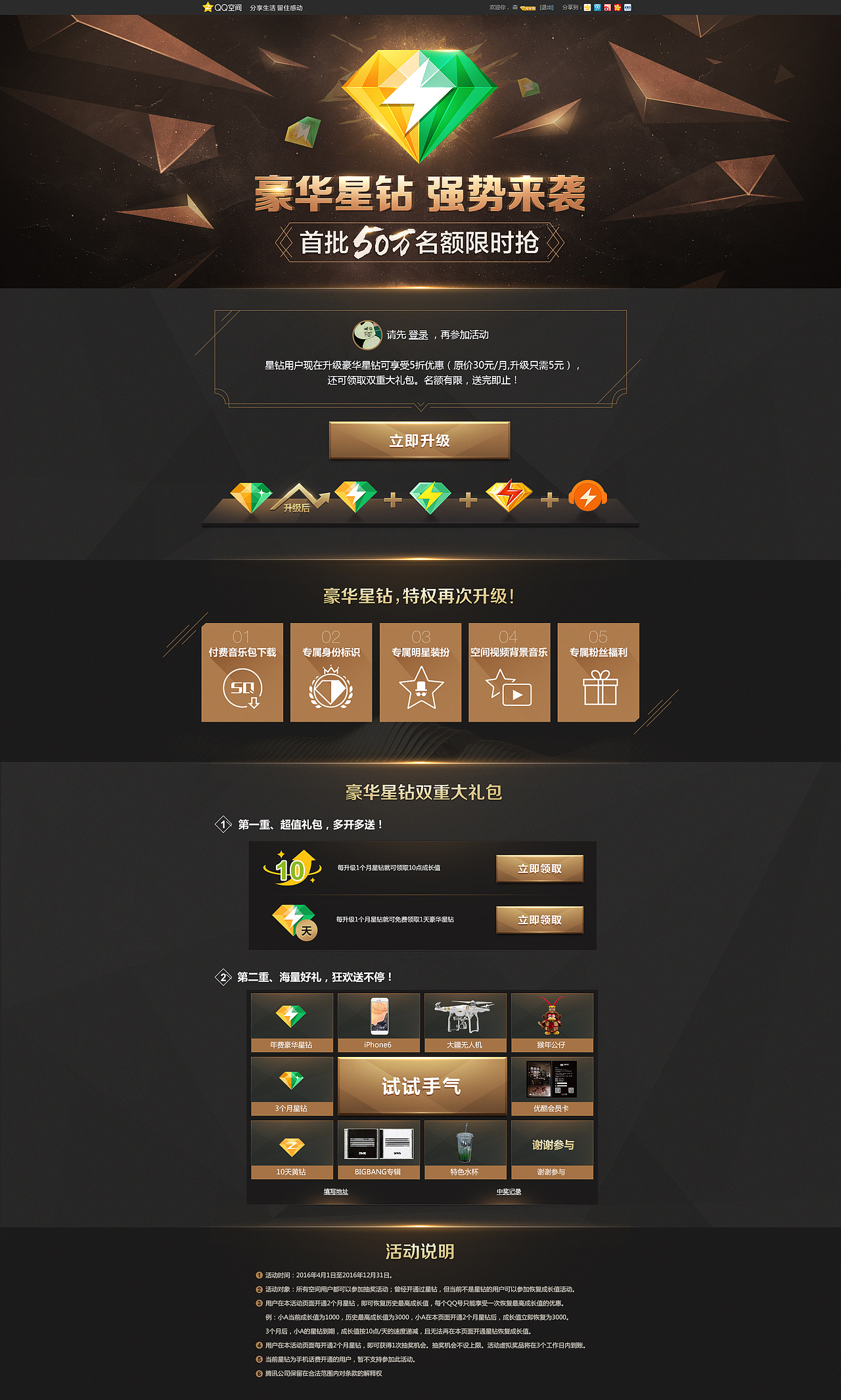 2016下半年作品集