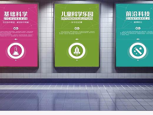 科技馆前言系列