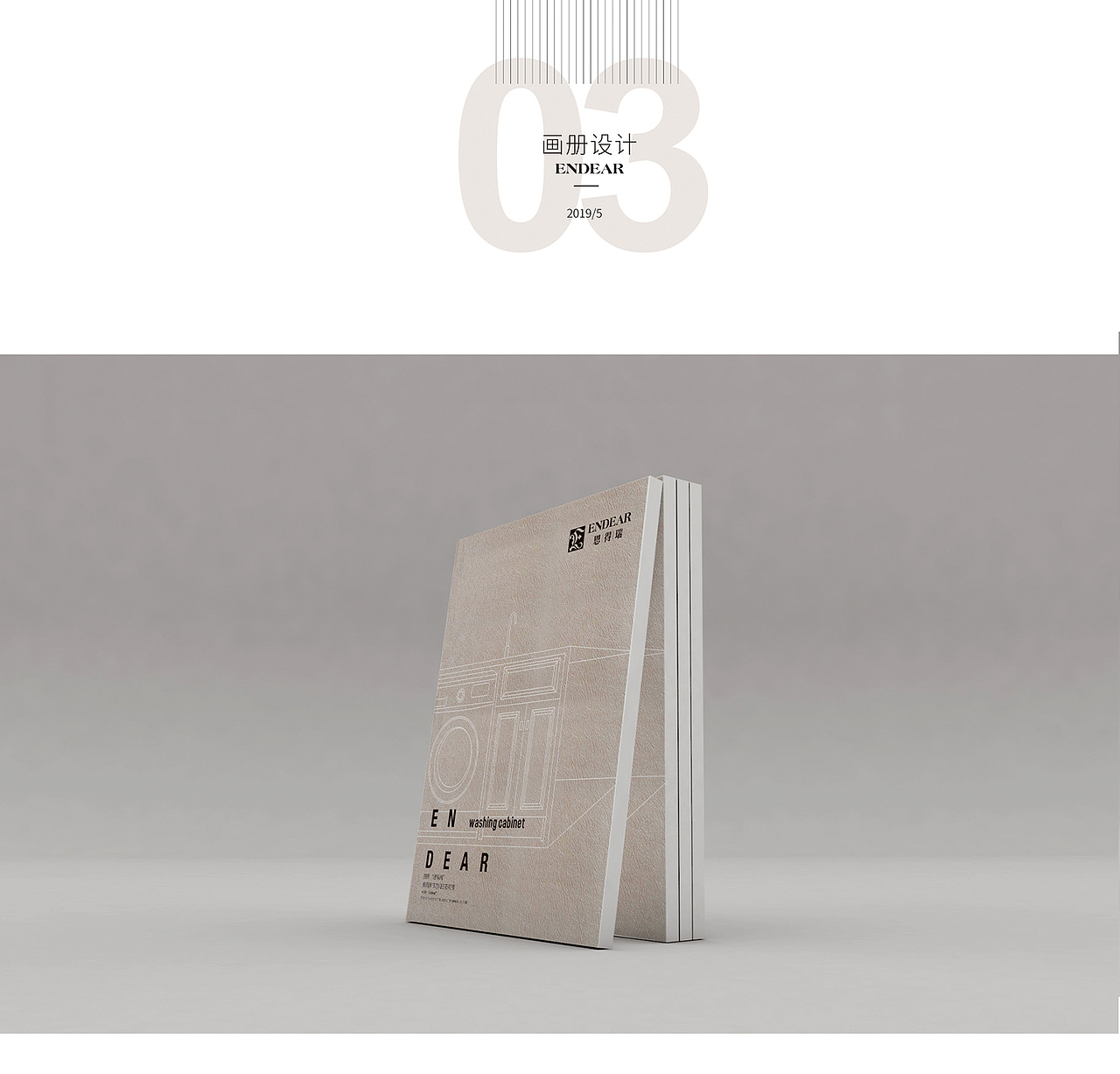 梅雨季节方知玉石可贵 | 恩得瑞 | 雅格品牌设计(图ZMTk5NzI0MDcy) - 书籍/画册 - 站酷设计师雅格品牌设计原创素材 - 站酷ZCOOL