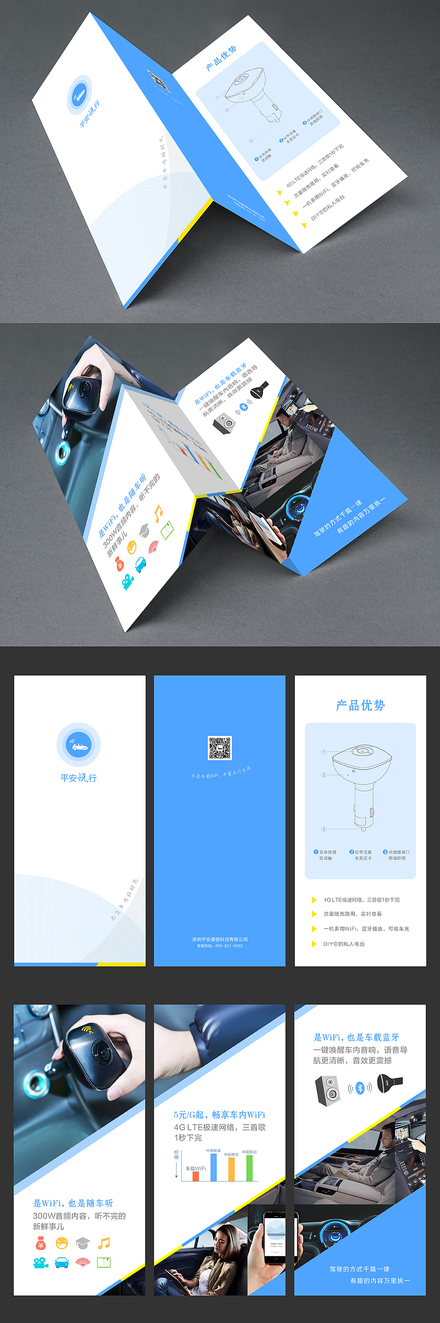 宣传折页（图ZMjAzNjY3MzI0） - 宣传物料 - 站酷设计师小黛黛丫原创素材 - 站酷ZCOOL