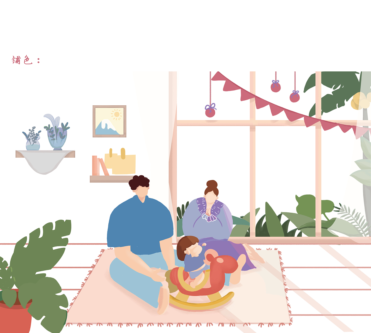 儿童节插画练习