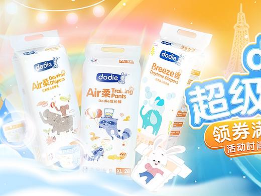 母婴产品首页banner设计