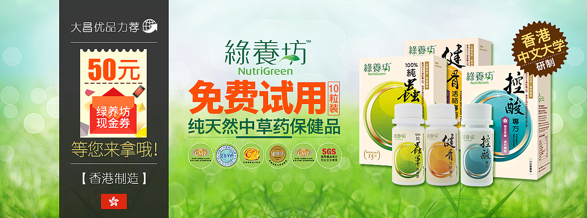 电商网站banner设计（4枚）