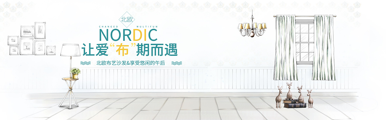 海报设计轮播图设计