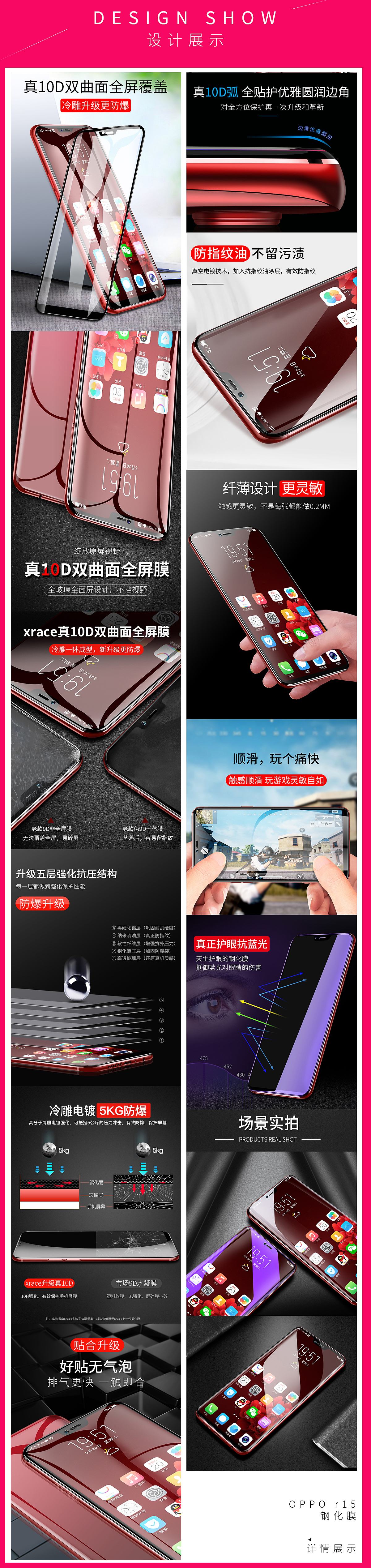 oppo r15钢化膜详情/首页（图ZMTIzMzY2ODEy） - 其他 - 站酷设计师半醉丶原创素材 - 站酷ZCOOL