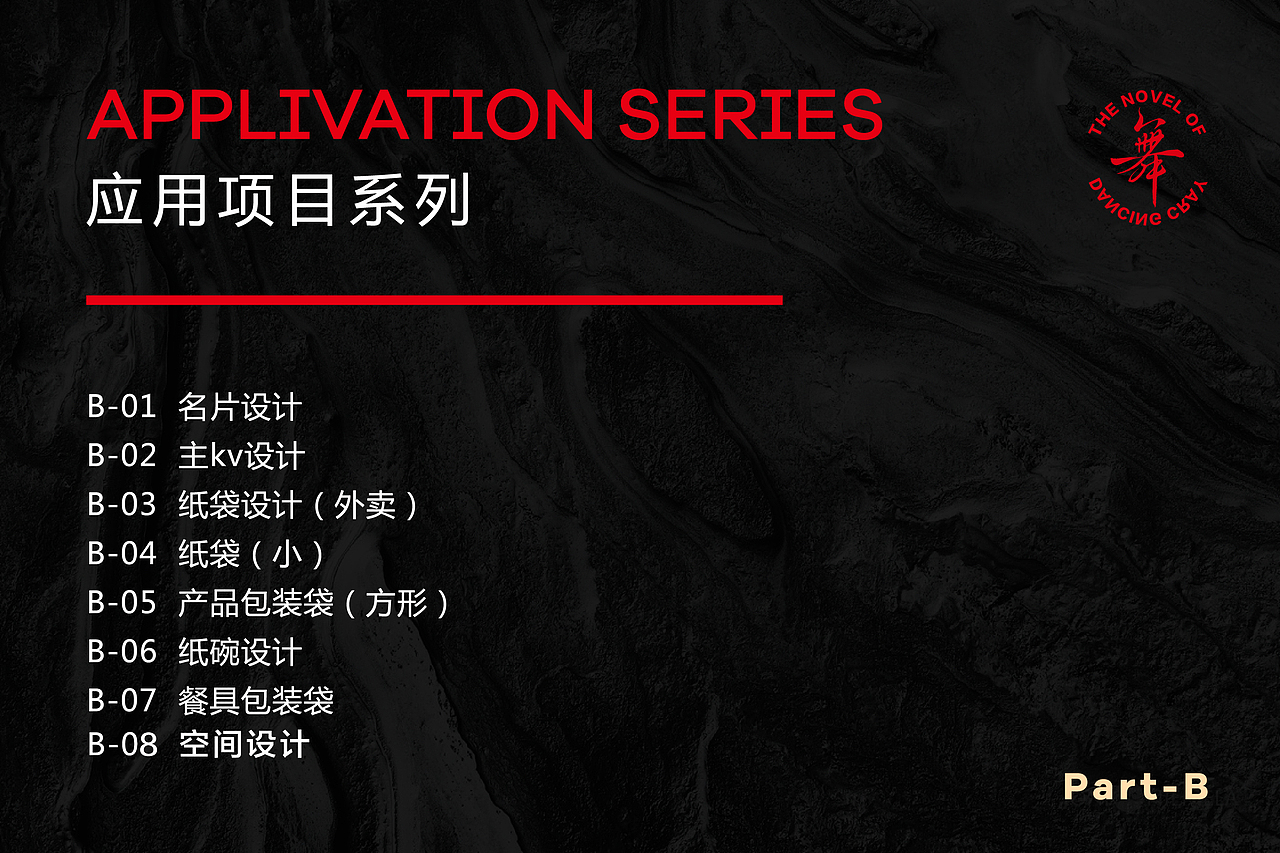 【舞虾小说】品牌视觉设计（图ZMTQxNzU1MDY4） - 品牌 - 站酷设计师囤囤猫原创素材 - 站酷ZCOOL