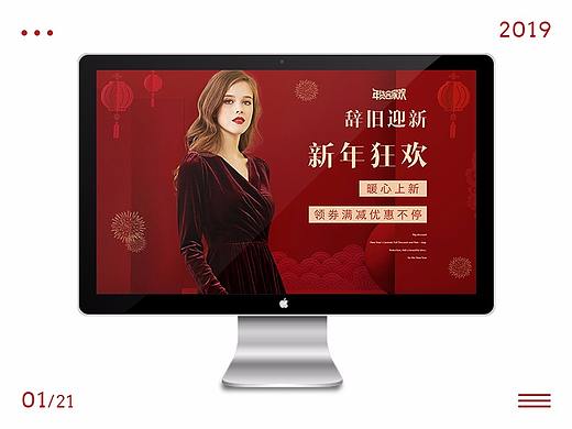 年货/新年女装海报banner