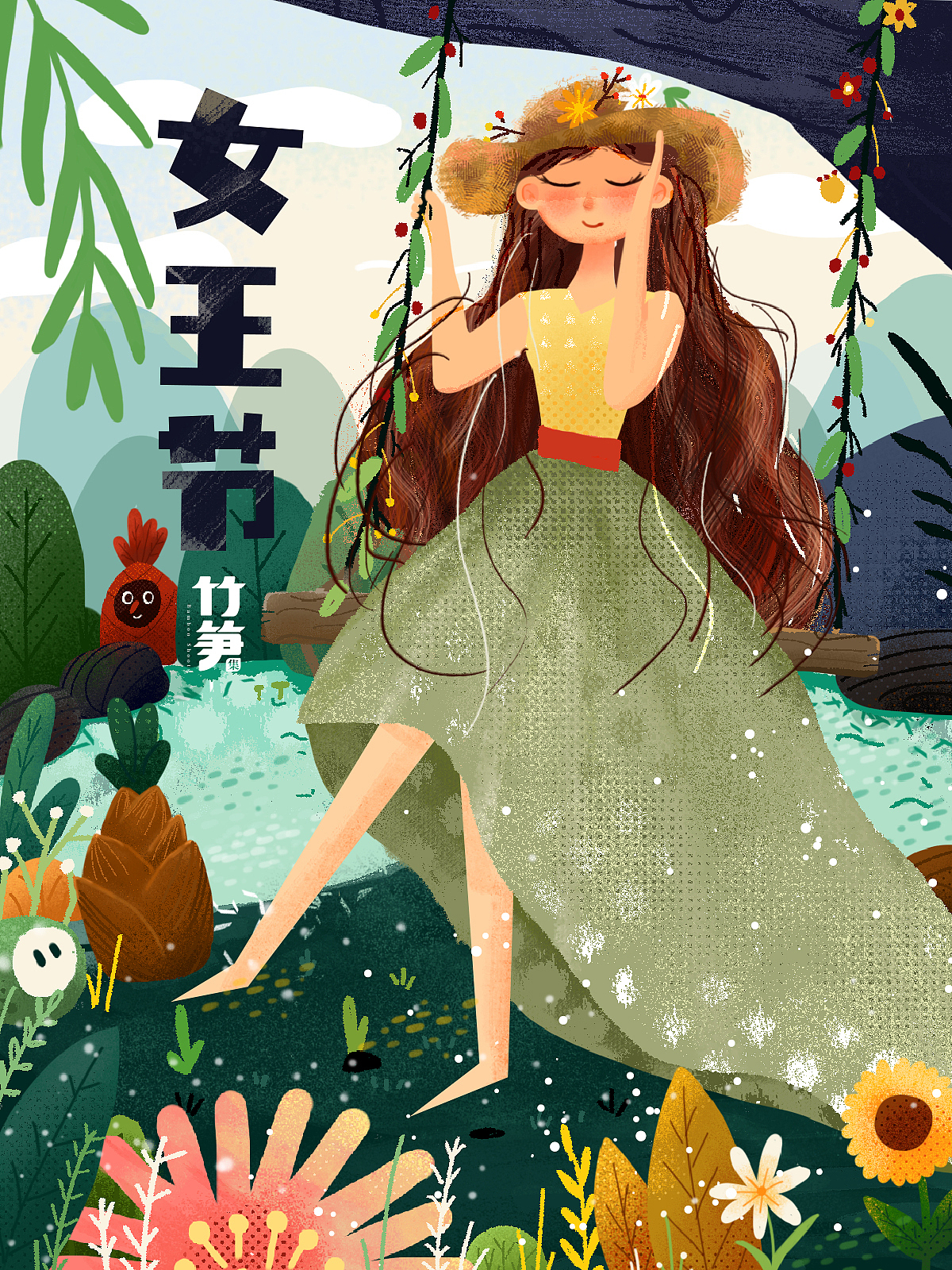 竹笋集57 竹笋插画团第1季