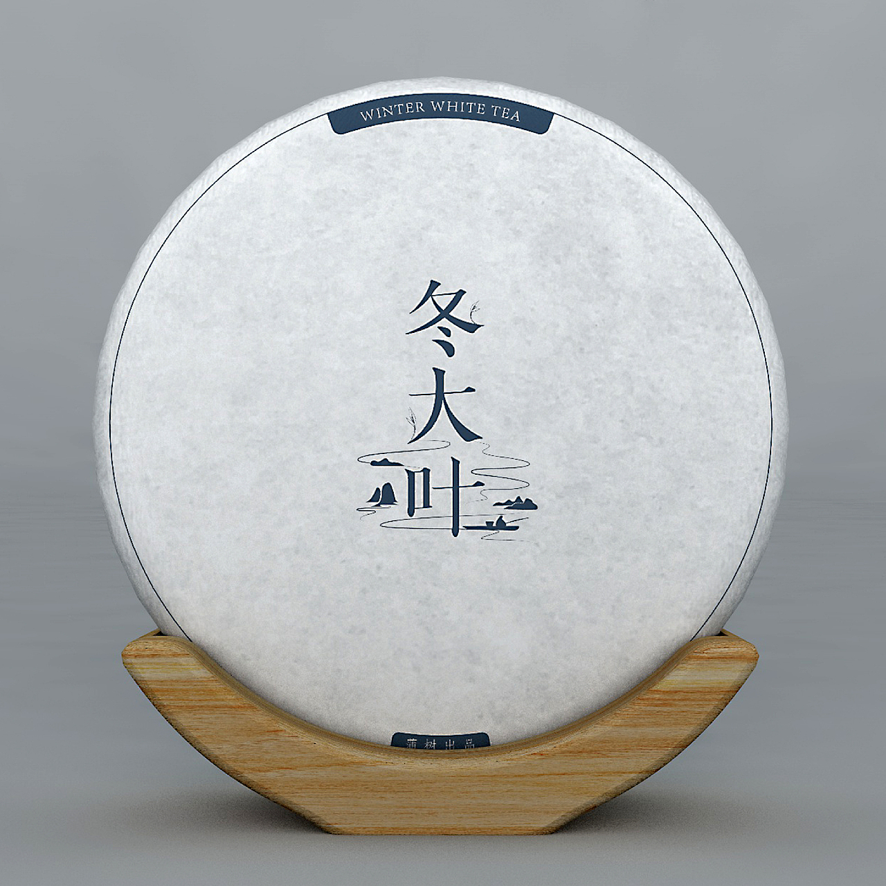 {琢品牌}四季白茶