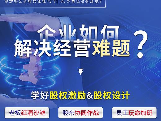新股权课堂7（个人主页-ZNDQ3MTAzNzY=） - 移动端网页 - 站酷设计师清沁凛凛原创素材 - 站酷ZCOOL