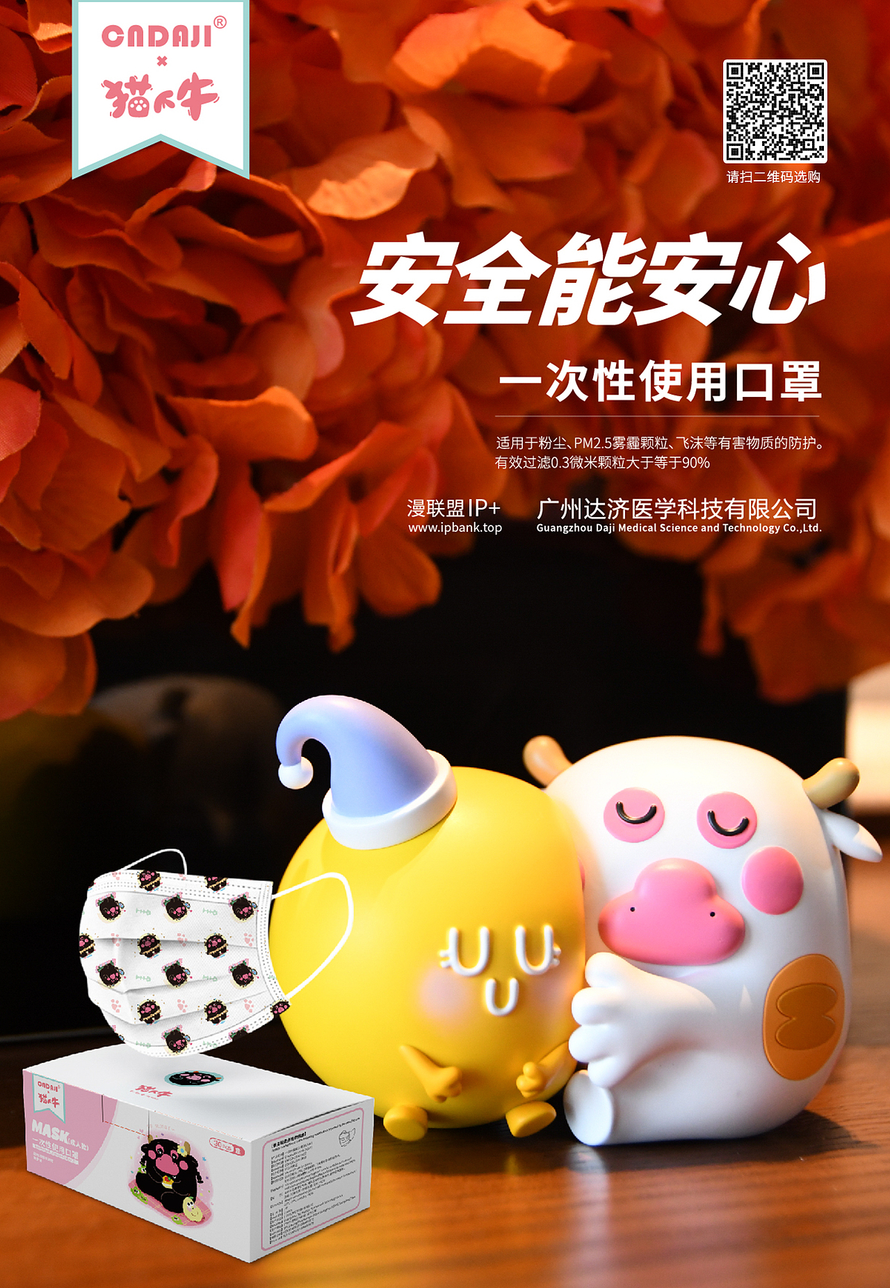 漫联盟IP+艺术口罩（图ZMjMwNTYzOTU2） - 海报 - 站酷设计师S7ART原创素材 - 站酷ZCOOL