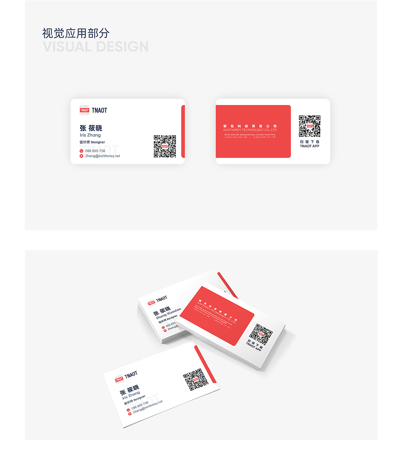 2020品牌视觉升级（图ZMjQzMzM1ODg0） - 品牌 - 站酷设计师Iris_Zheng原创素材 - 站酷ZCOOL