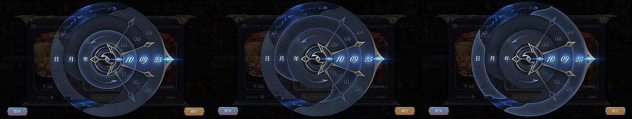 当点击滑动每圈进行设计时,会有选择光效告诉玩家,你在设置的是年/月/日中的哪个哦~