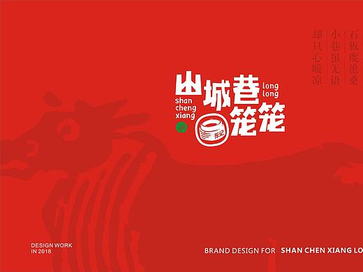 山城巷笼笼品牌整合设计