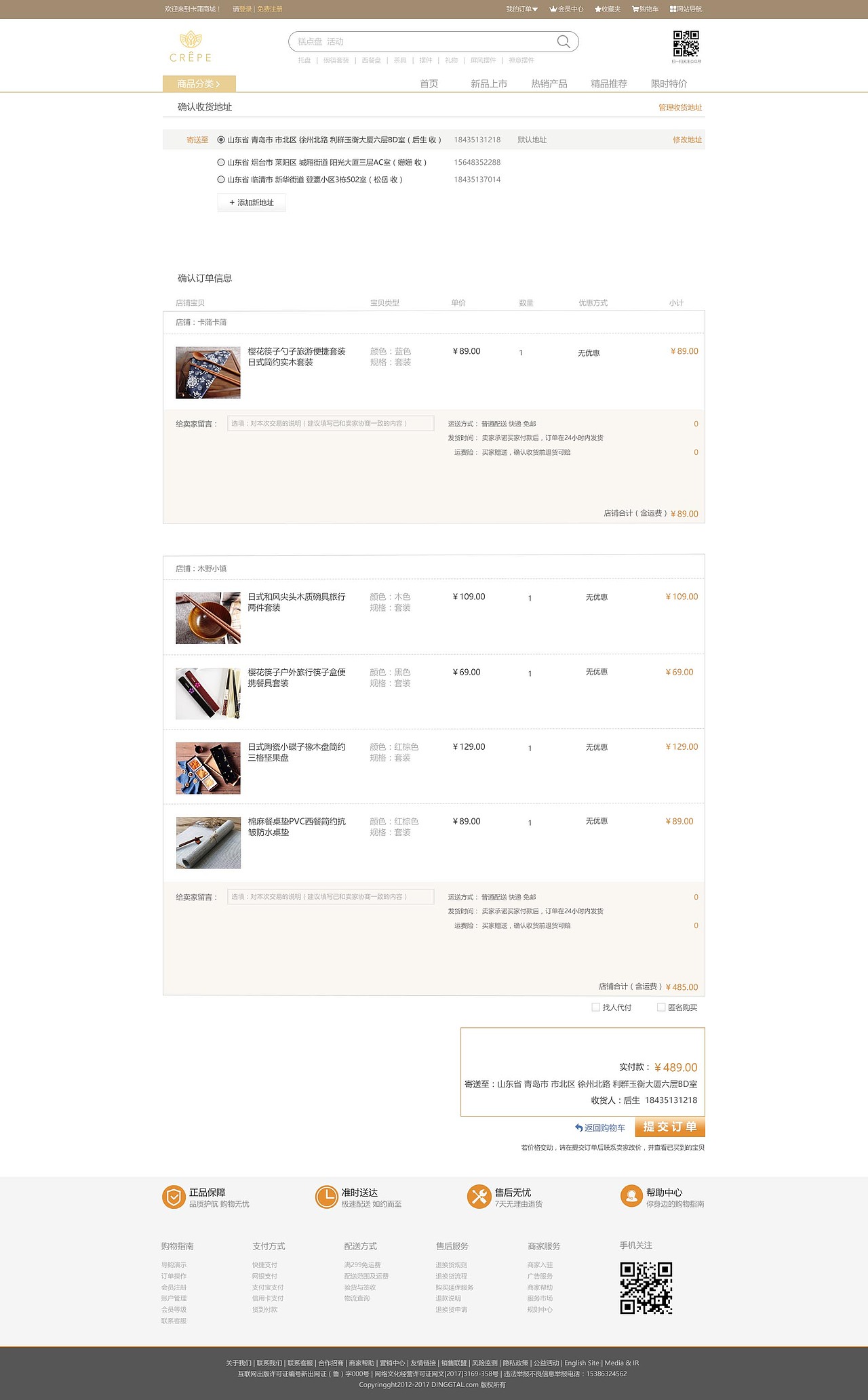 商城（图ZMTY1NTMxMTMy） - 电商 - 站酷设计师大团子哟原创素材 - 站酷ZCOOL