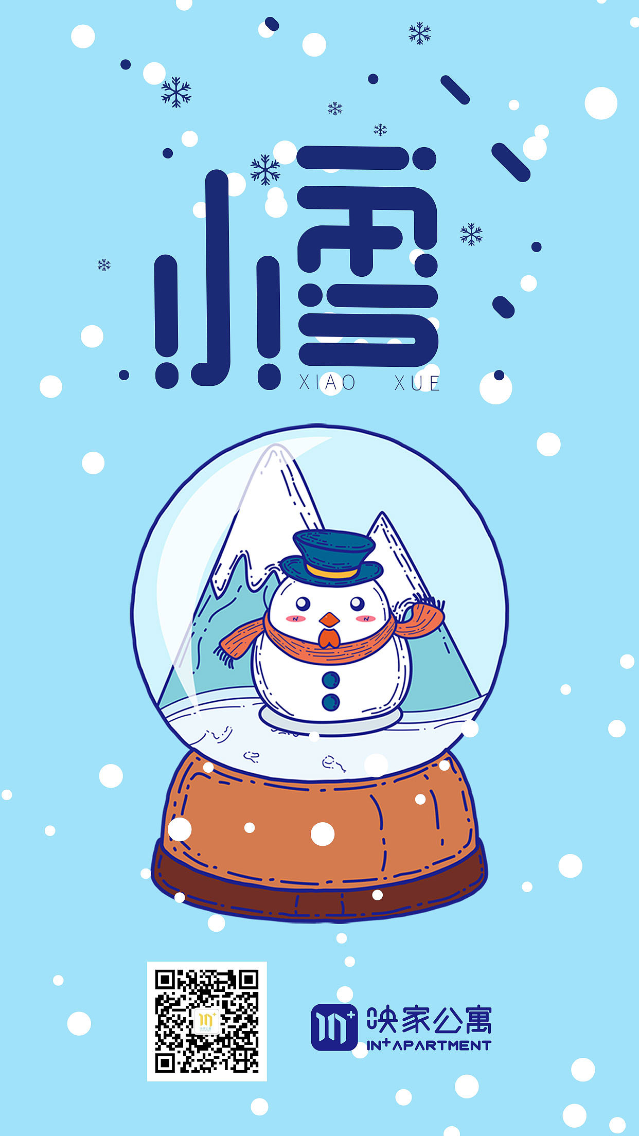 ip形象节日海报