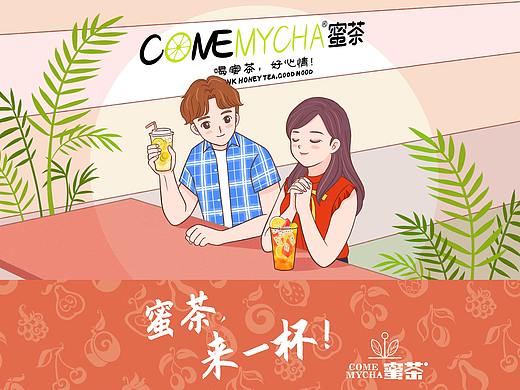 包装插图 - COMEMYCHA蜜茶