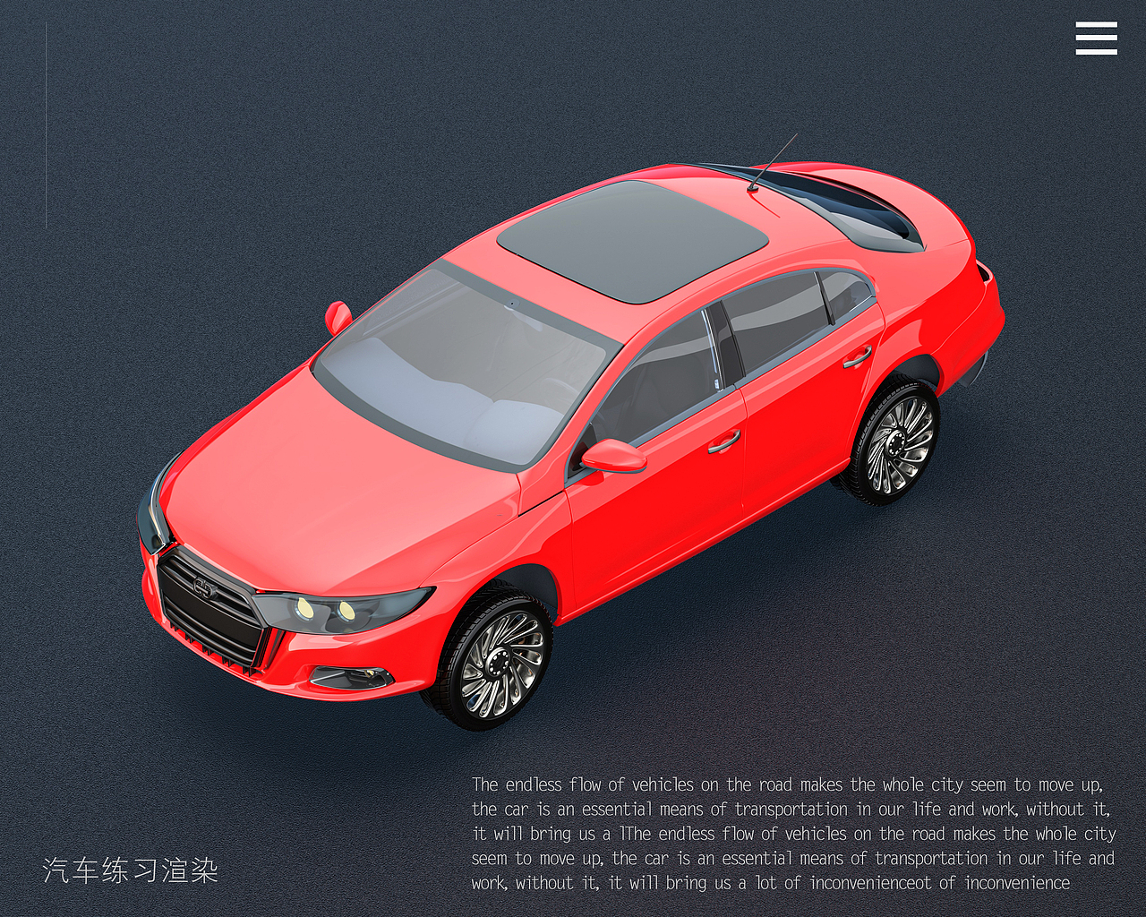 汽车渲染（图ZMjQ3Mjc4MjQ0） - 场景 - 站酷设计师Z94999720原创素材 - 站酷ZCOOL