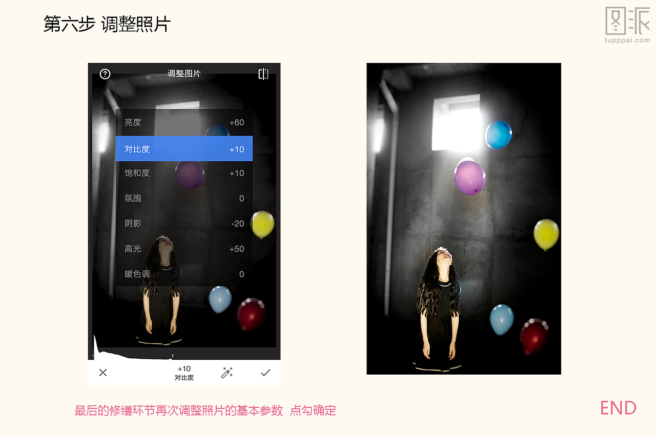 手机snapseed 修大片 黑白＆色彩（图ZNDA4NTM2NDQ=） - 修图/后期 - 站酷设计师秋夜热风原创素材 - 站酷ZCOOL