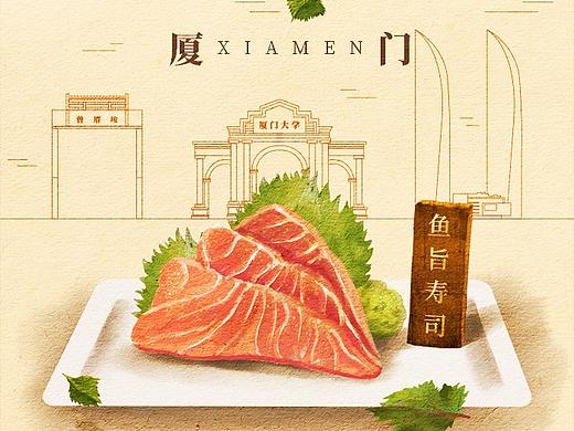 平安银行城市美食插画