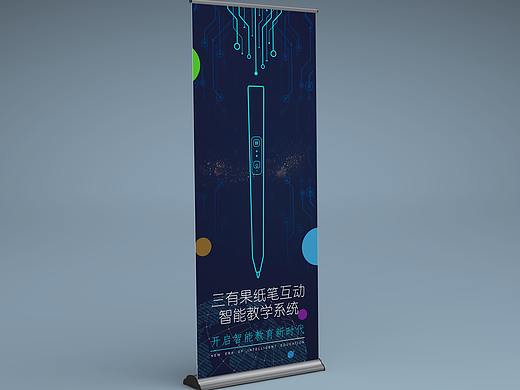 公司展会易拉宝