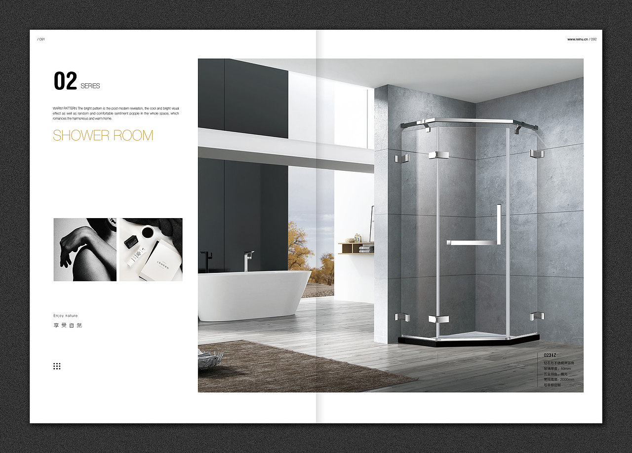 淋浴房 画册