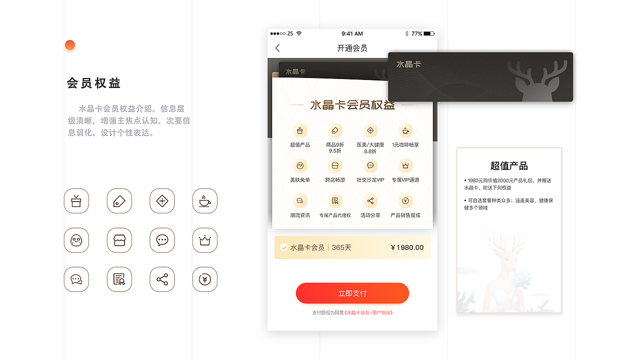 作品集（图ZMTcyMTIyNzg0） - 软件界面 - 站酷设计师下个夏天原创素材 - 站酷ZCOOL