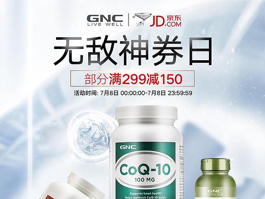 GNC-神券日活动页2019