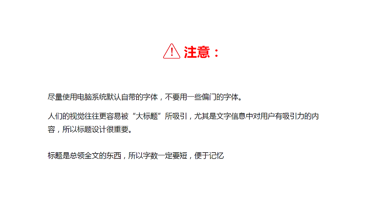 第二部分:文字属性