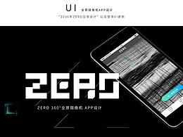 ZERO全景摄像机app设计