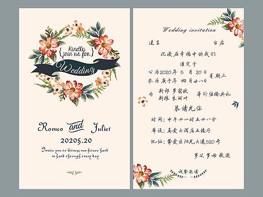 结婚婚庆请柬