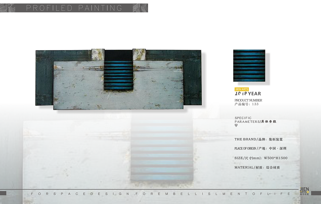 【JIEN ARTS 集恒装置 】为空间点缀，为生活设计，是艺术，亦是生活。