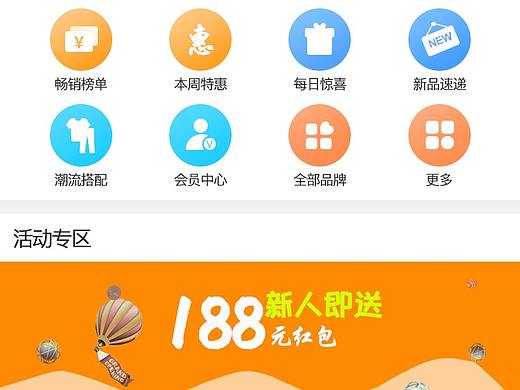 服裝APP（個(gè)人主頁-ZMzMwNzkxODA=） - APP界面 - 站酷設(shè)計(jì)師sjzzhaozhilei原創(chuàng)素材 - 站酷ZCOOL