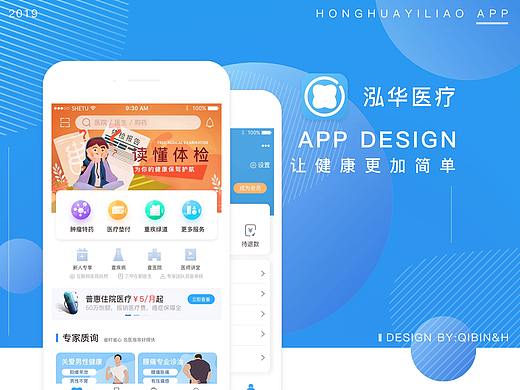 医疗APP（个人主页-ZMzg2ODcxNTI=） - APP界面 - 站酷设计师悦色商业拍摄原创素材 - 站酷ZCOOL