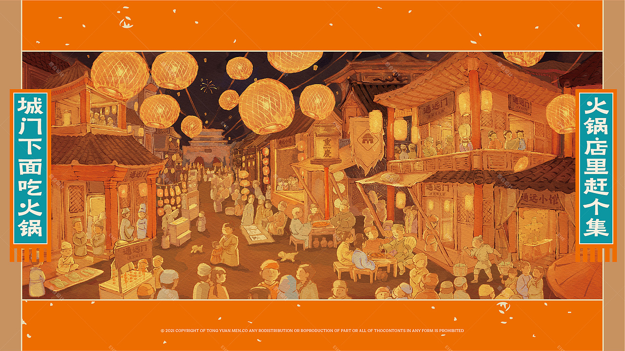 《通远门》老城墙火锅——城门下面吃火锅(图ZMjc4OTAwMjQ4) - 品牌 - 站酷设计师湖南意合品牌原创素材 - 站酷ZCOOL