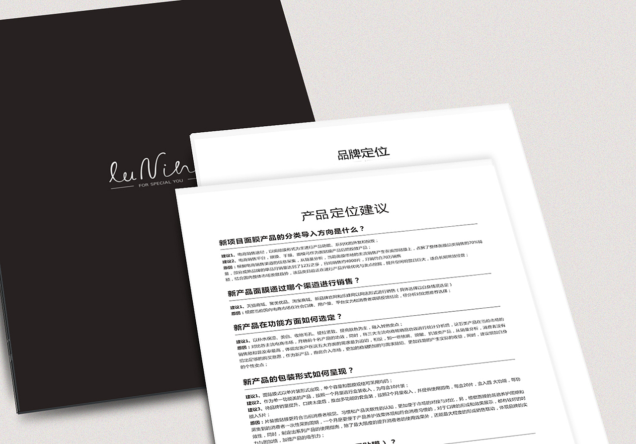 《Lunine》面膜品牌形象设计（图ZMjY4NjYzMDA=） - 品牌 - 站酷设计师河南亦锐原创素材 - 站酷ZCOOL