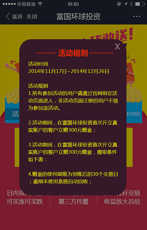 微信推广活动--刮刮卡抽奖（图ZMjI3MjQ5MDA=） - 其他UI - 站酷设计师rttf原创素材 - 站酷ZCOOL