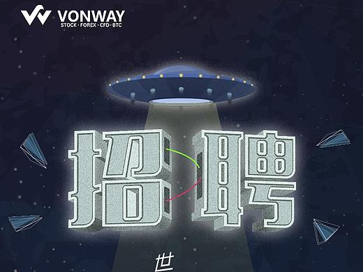 招聘招聘,UFO哒哒哒